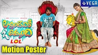 Lacchimdeviki O Lekkundi Movie Motion Poster  Latest Telugu Movie 2015 [upl. by Halullat]