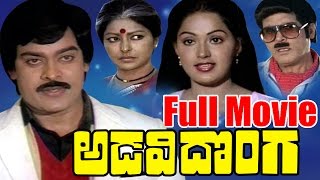 Adavi Donga Latest Telugu Full Movie  Chiranjeevi Radha [upl. by Melodie669]