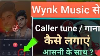 wynk mugice se calling ton lagayehellotone kese lagayewynk music se caller tune kaise lagaye free [upl. by Brigette]