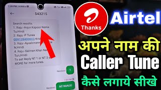 airtel par name caller tune kaise set kare  how to set name caller tune on airtel [upl. by Edualcnaej126]