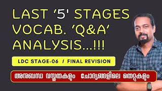 LDC VOCAB ALL STAGE QampA ANALYSIS  STAGE 06 English classes [upl. by Pauli154]