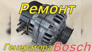 Пропала зарядкаКак самому отремонтировать генератор Bosch [upl. by Ingalls]