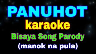 PANUHOT karaoke Bisaya Song Parody Manok na Pula [upl. by Nikola992]