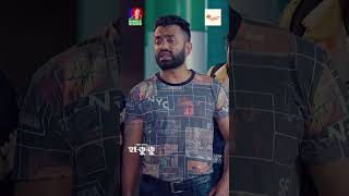 ফ্রীতে যাওয়ার সুযোগ পেলে যা হয় bvshorts [upl. by Nylorak]