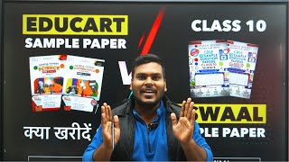 Educart vs Oswaal Class 10 Sample Paper  Best Sample Paper for Class 10 CBSE  Eduvik [upl. by Atsirtal642]