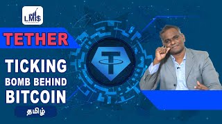 TETHER  Ticking Bomb Behind BITCOIN  Tamil  Tether Explained  Lets Make Investment Simple [upl. by Voltmer]