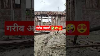 Arch ka डिजाइन मिस्त्री गरीब आदमी ✅🤪🔨 shorts construction house rajmistri arch design [upl. by Esirtal942]