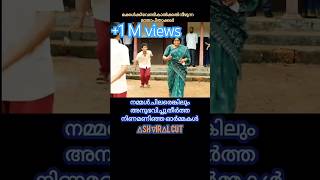 മാതാപിതാക്കളുടെ ആധി short cutpicks viralshorts [upl. by Nauqan]