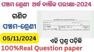 Class 5 half yearly exam math question paper 2024 l 5th class half yearly exam math question 2024 l [upl. by Essiralc185]