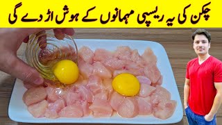 Yummy And Tasty Chicken Recipe By ijaz Ansari  Quick And Easy Recipe [upl. by Ahsikcin]