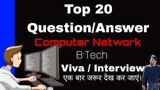 Computer Network Viva  Interview Questions Answer  Computer Network Lab Viva questions CN Viva [upl. by Einot]