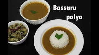 Soppina bassaru  ಬಸ್ಸಾರು ಪಲ್ಯ ಮಾಡುವ ವಿಧಾನ  Karnataka traditional recipe [upl. by Ibbob]