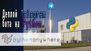 Деплой Telegram бота на Python  PythonAnywhere [upl. by Pesek]