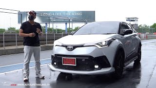 ลอง Toyota CHR GR Sport แพงขึ้น ชุดแต่งดุขึ้น แต่ปรับช่วงล่างนุ่มขึ้น เจาะกลุ่มสาวชอบซิ่ง [upl. by Evod]