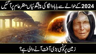 Future Predictions Of Baba Vanga For 2024 In Urdu Hindi [upl. by Celisse114]