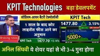 KPIT technologies share latest news anil singhvianalysis Kpit technologies share [upl. by Hterag524]