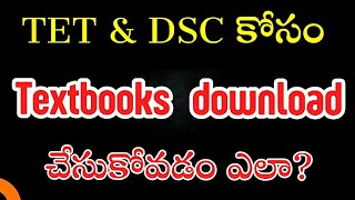 How to download textbooks  TET syllabus 2024 in telugu  tet classes in telugu [upl. by Asil717]