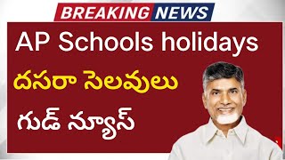 ap schools dasara holidays 2024 ap schools holiday dasara holiday latest update Dussehra holidays [upl. by Ayvid]