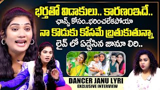 Dancer Janu Lyri Exclusive Emotional Interview With Manjusha  dancerjanulyri  JanuLyri Intervuiew [upl. by Yursa]