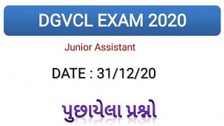 DGVCL 31122020 Paper Solution  DGVCL COMPUTER QUESTIONS  Pgvcl exam date  Cutt off [upl. by Atoked]