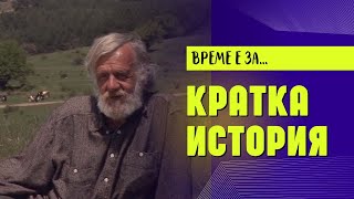 19 ОКТОМВРИ ❈Кръстник на десетки българи quotРоден съм на Деня на св Иван Рилскиquot [upl. by Atinauq306]