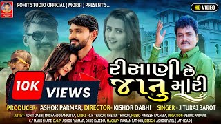 Risani Chhe Janu Mari  Jituraj Barot  New Romantic Gujrati Video Song Artist Muskan Jobanputra [upl. by Eehtomit807]