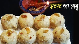 2 in 1 besan sooji laddu recipe  rava besan ke ladoo  crunchy ladoo sweet recipe with rava amp besan [upl. by Nnylyma]