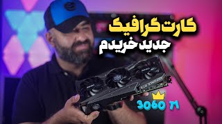 آنباکس کارت گرافیک Inno3D RTX 3060 Ti GDDR6X iChill X4 8GB [upl. by Omsare]