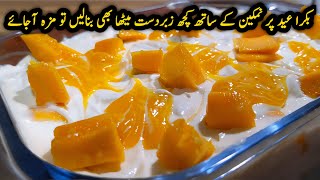 Mango Delight  Mango Delight Recipe  Mango Dessert  Creamy Mango Delight [upl. by Liagaba]