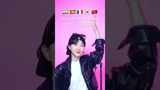 🏢 Singing APT아파트 in 5 languages❓ rosesarerosie multilingual ChaDabin [upl. by Frohman]