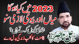 Allama Ali Nasir Talhara new majlis 2022 Shohar or biwi Ke Huqooq [upl. by Notsuh332]