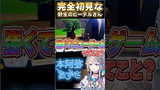 完全初見で「孫 悟天」を見た野生のビーデルさん 切り抜き すぺしゃりて あずさの差し込み 本阿弥あずさ ドラゴンボールzカカロット [upl. by Schurman495]