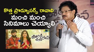 Producer Mohan Vadlapatla About Uriki Utharana Movie  TFPC [upl. by Aedni154]