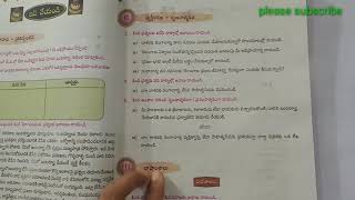 9th class telugu lesson 4notes explanation [upl. by Yordan]