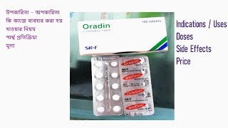 Oradin Tablet Full Details  Reviews [upl. by Thom]