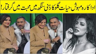 Mehwish Hayat yo yo Honey Singh I Naeem Iqbal official News Channel [upl. by Sacul]