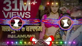 Balamua Ke Balam Dj balamua ke balam balamua ke balam dj balamua ke New Song 2024 [upl. by Einallem]