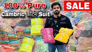 कॉटन Cotton के सूटों की महासेल Cambric Cotton Ladies Suit Wholesale Market in delhi Chandni Chowk [upl. by Schreck]