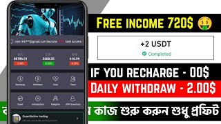 The best noinvestment  Usdt Earning Site  Usdt Mining Platform  The best moneymaking website [upl. by Singh]