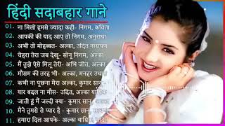 💘songs  90s love Hindi songs💘romantic hindi songs 90s hit songs  Alka Yagnik  Udit Narayak [upl. by Attenol]