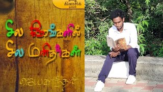 Sila Nerangalil Sila Manithargal book Review  Sezhiyan  Bookswithsezhiyan [upl. by Issej953]