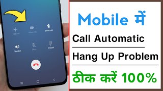 Call Automatically Hang UP Problem Solve [upl. by Auof439]