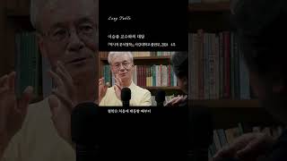 롱테이블 Ep14 이승종 교수와의 대담 역사적 분석철학 2024 [upl. by Nostaw]