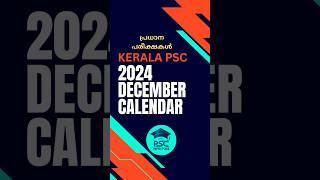 DECEMBER ലെ പ്രധാന PSC പരീക്ഷകൾ  KERALA PSC  CALENDAR DECEMBER 2024 secretariat oa  LGS [upl. by Carbone]