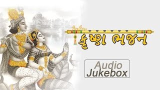 Super Hits Shri Krishna Bhajans Full Songs  Latest Gujarati Bhajans 2014  Krishna Bhagwan [upl. by Kemp720]