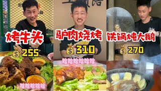 【南北方兄弟】帶南方朋友去吃東北菜！做人別不聽勸～part3 [upl. by Oneal]