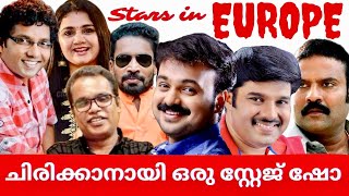 ചിരിക്കാൻ ഒരു അടിപൊളി ഷോ  Stars in Europe  Stage Show Malayalam Comedy scenes  Best Comedy Skit [upl. by Natsirhc]