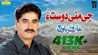 Arif Baloch  Jee Mani Dost  Vol 33  Balochi Hits Songs  BalochiWorld [upl. by Etnoled]