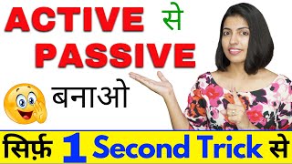 Active and Passive Voice Short Trick  Active Passive सीखें in English Grammar  English Connection [upl. by Ikkela]