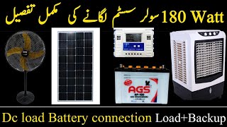 180 Watt Solar System lagane ka Mukamal Tariqa [upl. by Navert803]